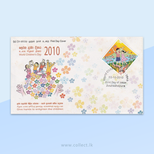 World children's day 2010 FDC