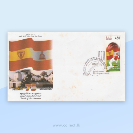 Battle of the Maroons (Ananda & Nalanda) FDC 2004 FDC with Stains