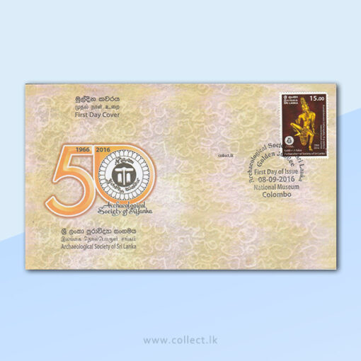 Archeological Society of Sri Lanka - Golden Jubilee FDC 2016