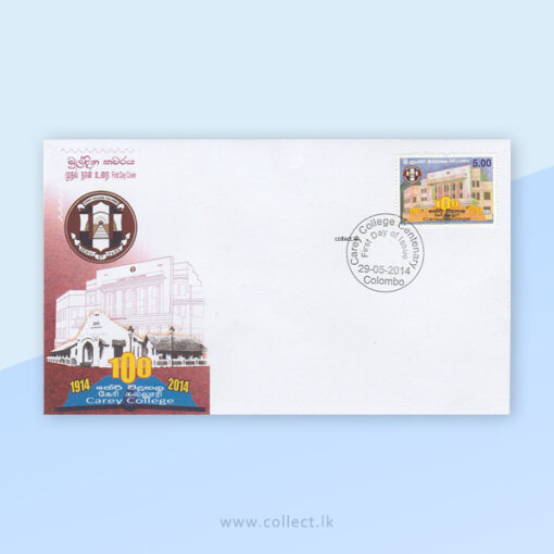 Carey College 2014 FDC