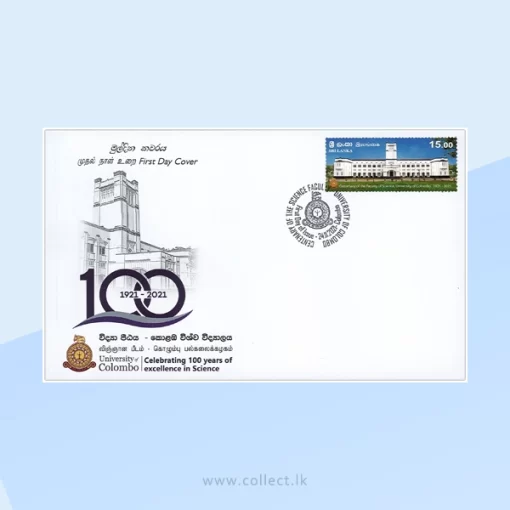 Centenary Of The Science Faculty,University Of Colombo.(FDC) - 2021