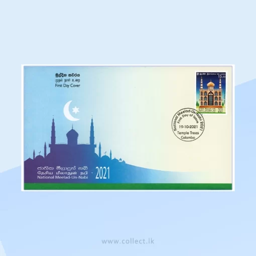 National Meelad-Un-Nabi (FDC) 2021