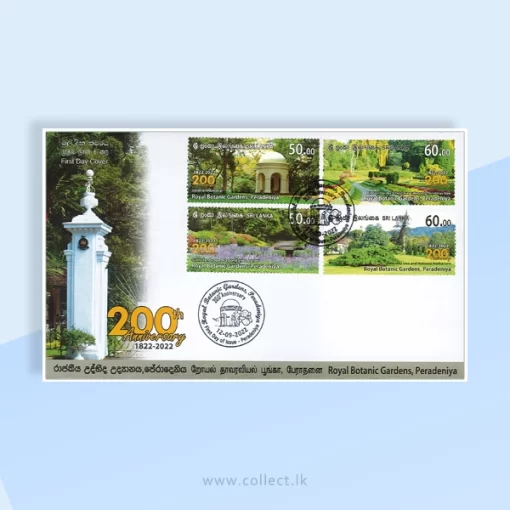 Royal Botanic Garden Peradeniya - 2022 (FDC)